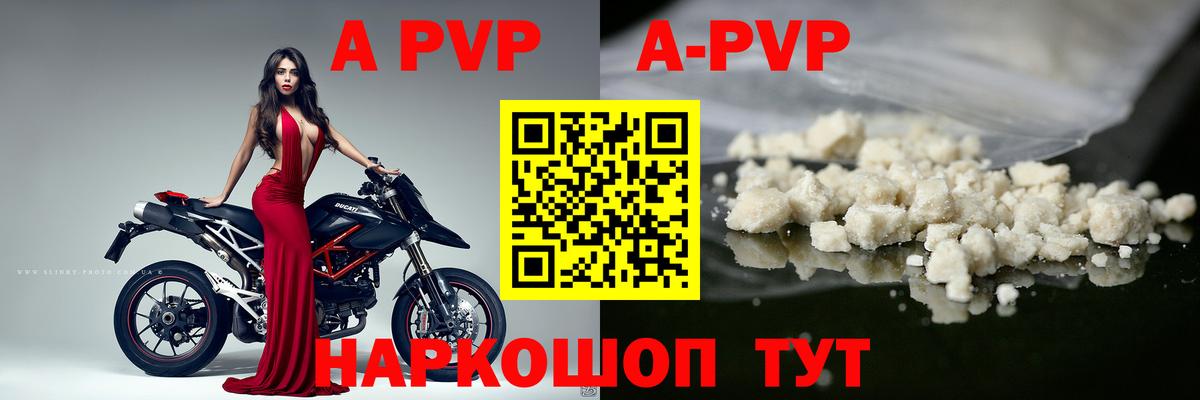 Пыть-Ях  A PVP Соль  Alfa_PVP мука  A-PVP  Вход с VPN 