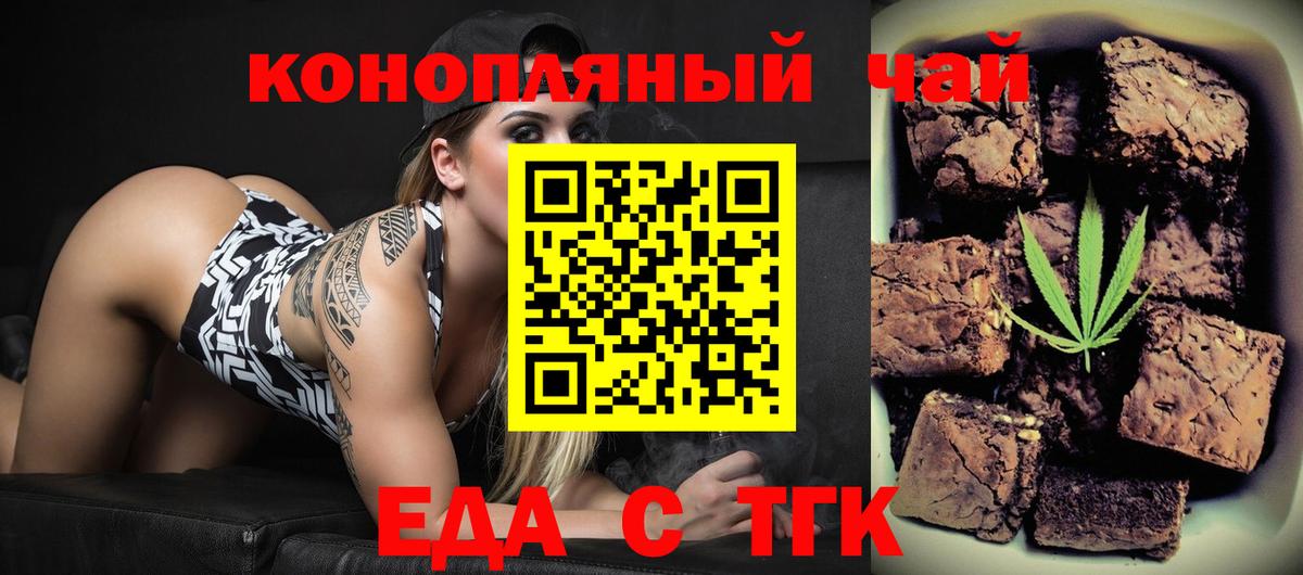 Печенье с ТГК марихуана Пыть-Ях
