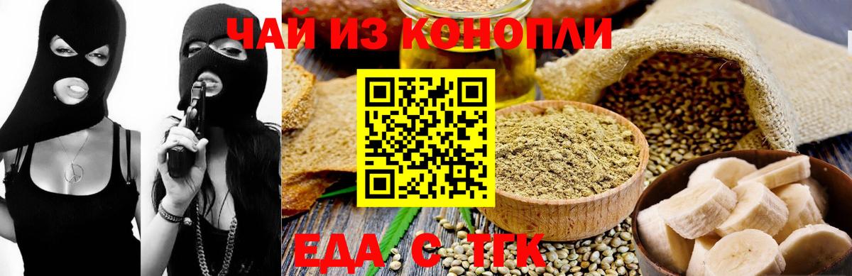 Cannafood марихуана  Вход с VPN  Пыть-Ях 