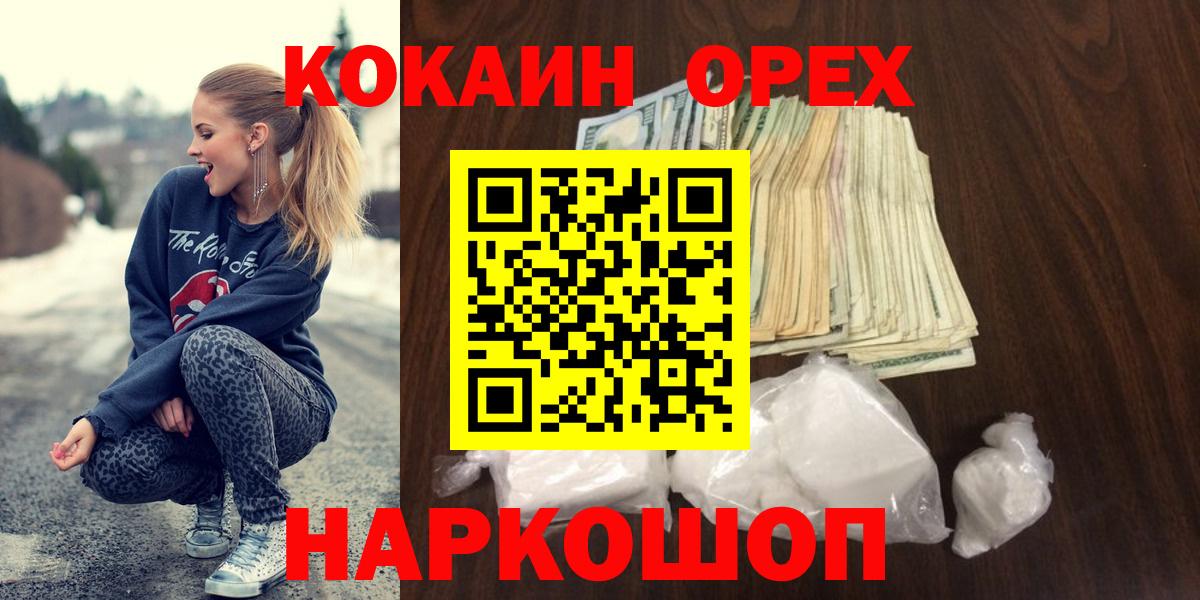 КОКАИН Fish Scale  Cocaine FishScale  Пыть-Ях  Вход с VPN 