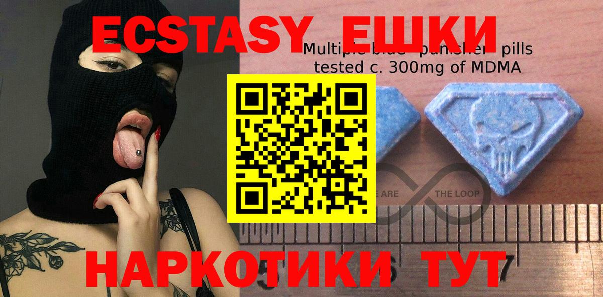 Ecstasy  Ecstasy DUBAI  блэк спрут зеркало  это клад  Пыть-Ях  Вход с VPN  Ecstasy VHQ 