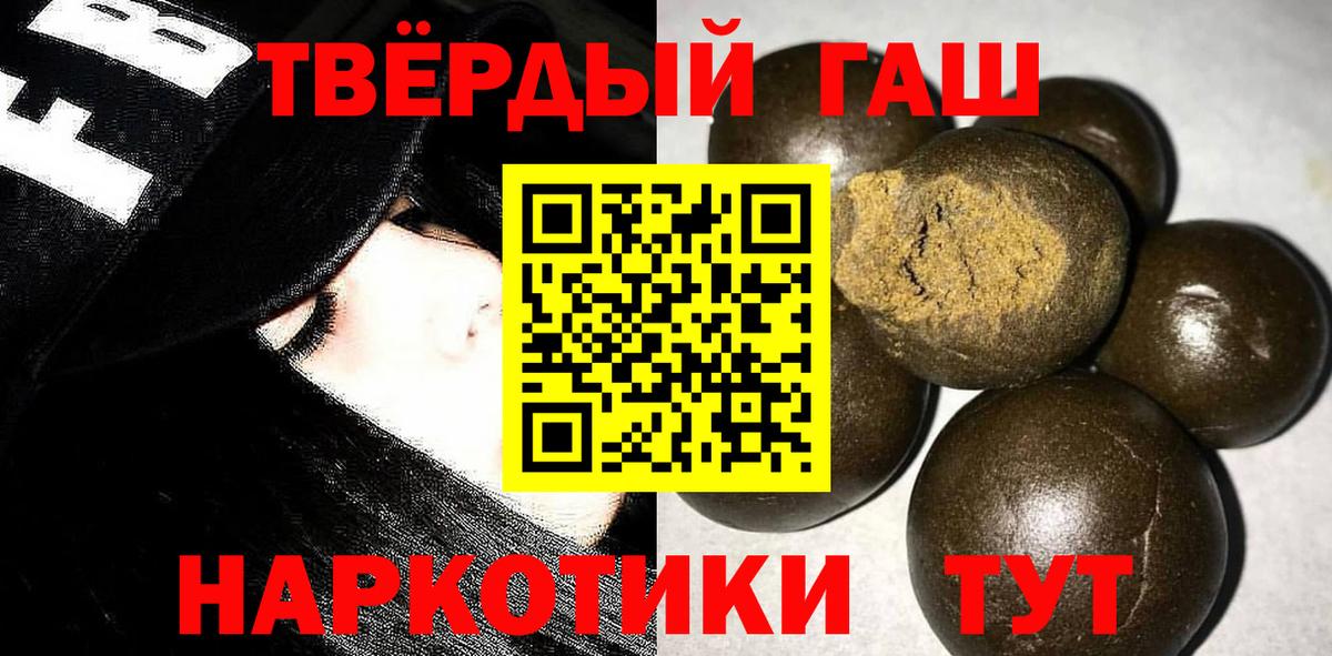 ГАШ убойный  ГАШ hashish  Пыть-Ях  Вход с VPN 