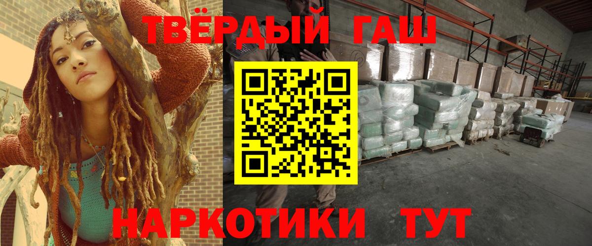 Гашиш hashish Пыть-Ях