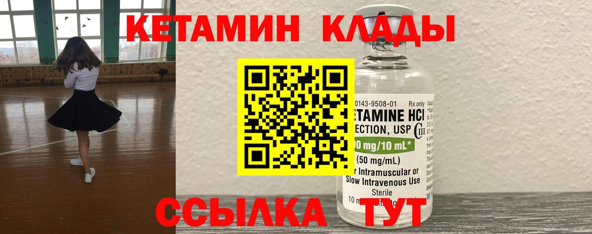 Пыть-Ях  КЕТАМИН VHQ  OMG ССЫЛКА  Вход с VPN  Кетамин ketamine 