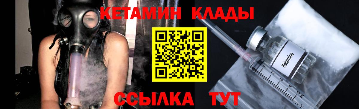 Кетамин ketamine Пыть-Ях