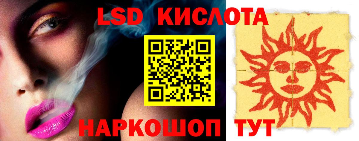 LSD-25 экстази ecstasy  LSD-25 экстази кислота  Пыть-Ях  Вход с VPN 
