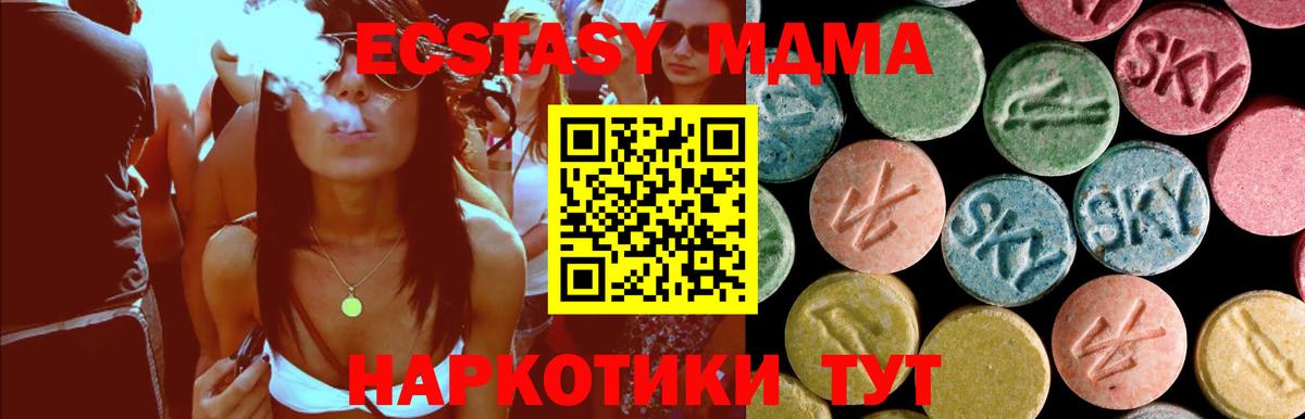 MDMA  МДМА crystal  Вход с VPN  Пыть-Ях  MDMA VHQ 