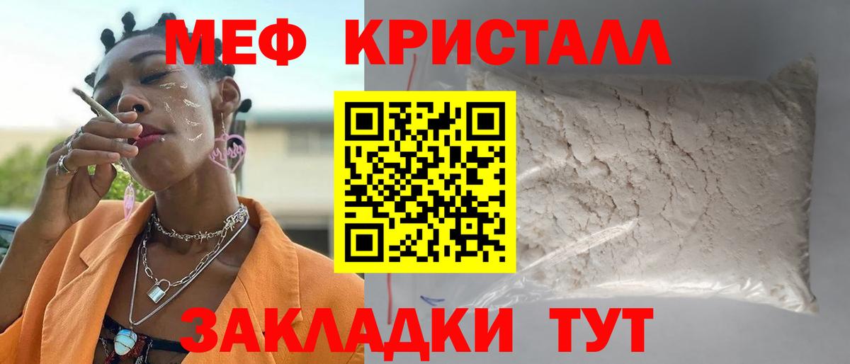 Меф мука Пыть-Ях