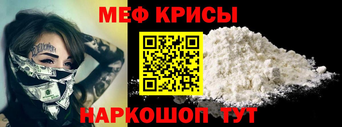 Мефедрон  Вход с VPN  Мефедрон мука  Пыть-Ях  МЕФ VHQ  МЯУ-МЯУ 
