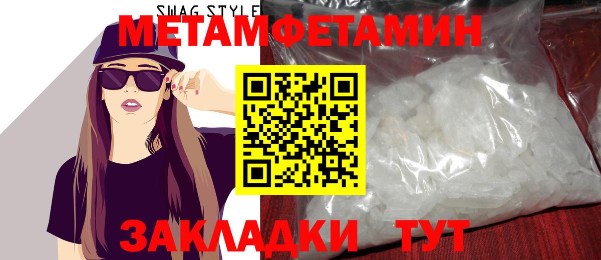 Пыть-Ях  Метамфетамин пудра  Вход с VPN 