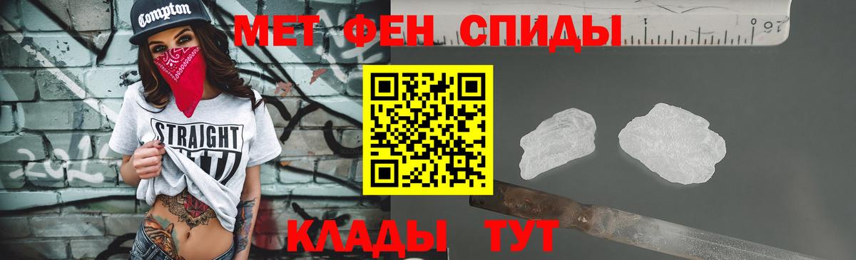 Метамфетамин пудра Пыть-Ях