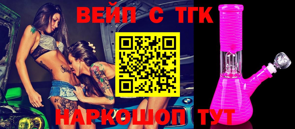 ТГК гашишное масло Пыть-Ях